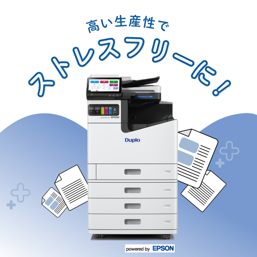 インクジェット複合機 / ＜LX＞シリーズ | デュプロ株式会社