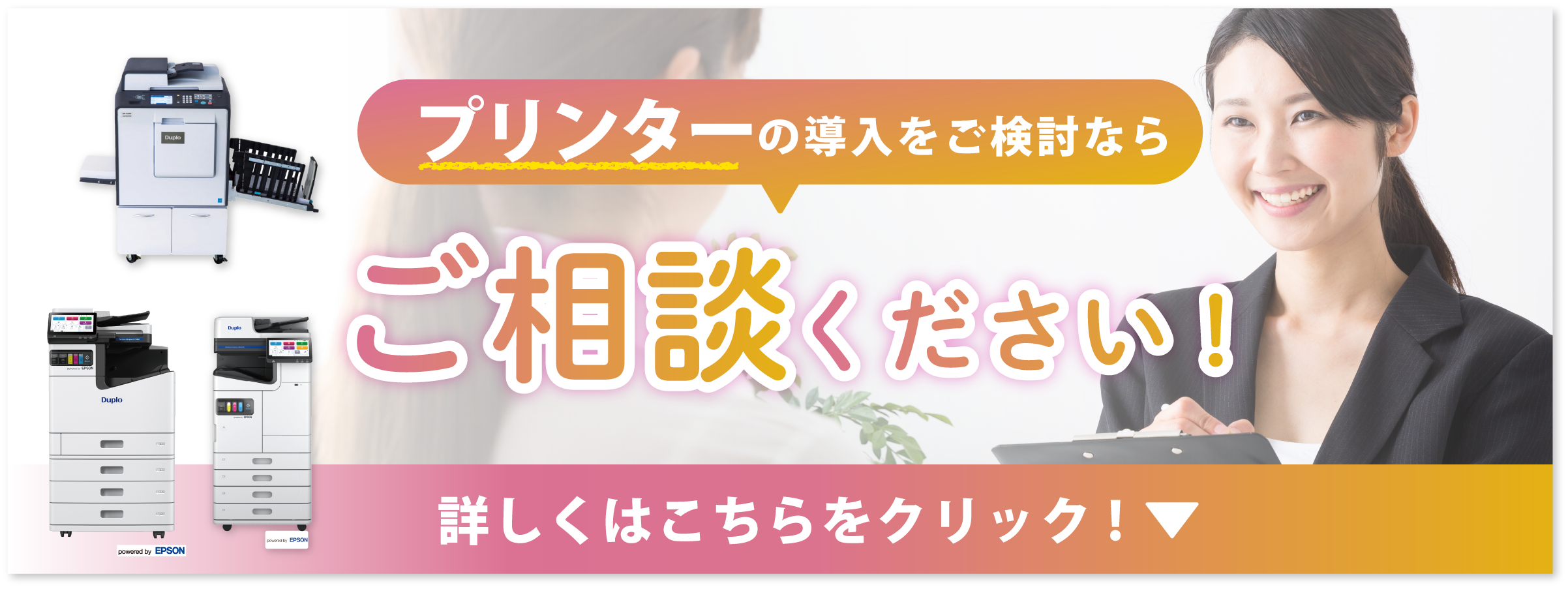 インクジェット複合機 / ＜LX＞シリーズ | デュプロ株式会社