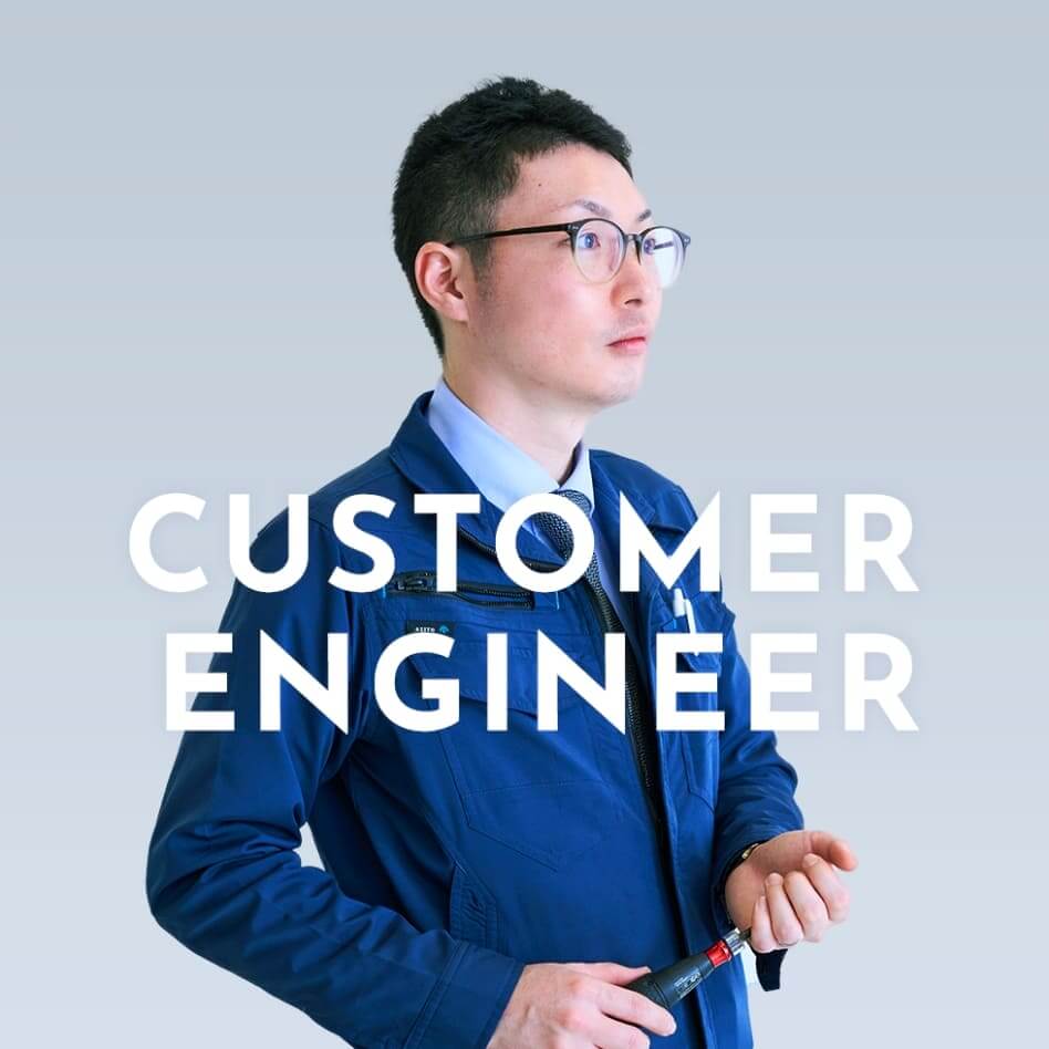 CUSTOMER ENGINEER