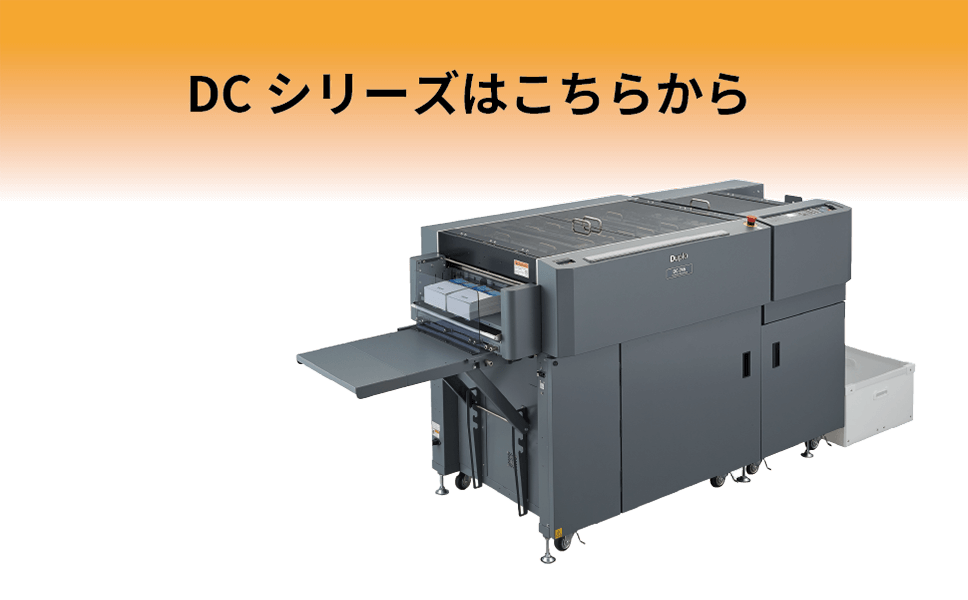 DCシリーズはこちらから